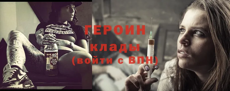 Героин Heroin  blacksprut ТОР  Череповец 