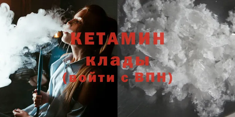 KRAKEN ссылка  Череповец  Кетамин ketamine  где можно купить наркотик 