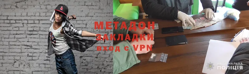 дарнет шоп  Череповец  МЕТАДОН methadone 