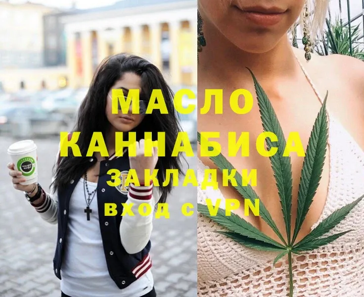 Дистиллят ТГК гашишное масло  Череповец 